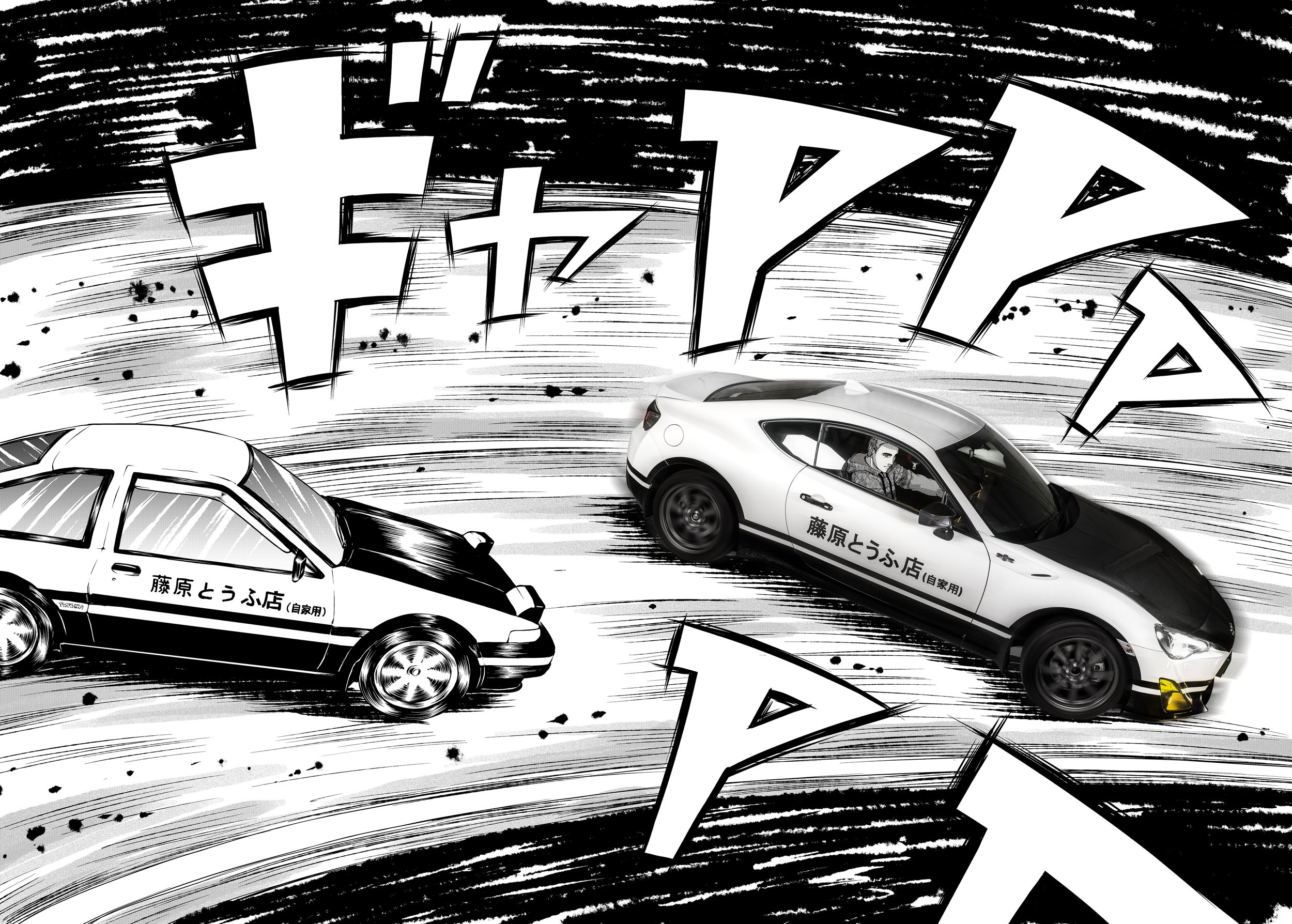 Toyota Adopts Manga Style With Initial D Inspired Gt86 Evo